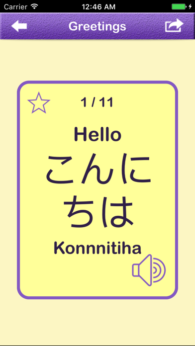 Screenshot #2 pour Learn Japanese Vocabulary | Japanese Flashcards