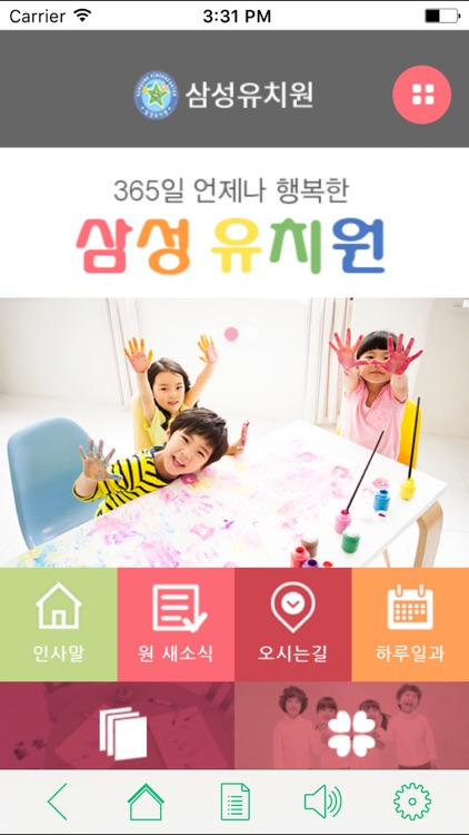 의정부 삼성유치원