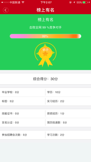 E朝朝(圖5)-速報App