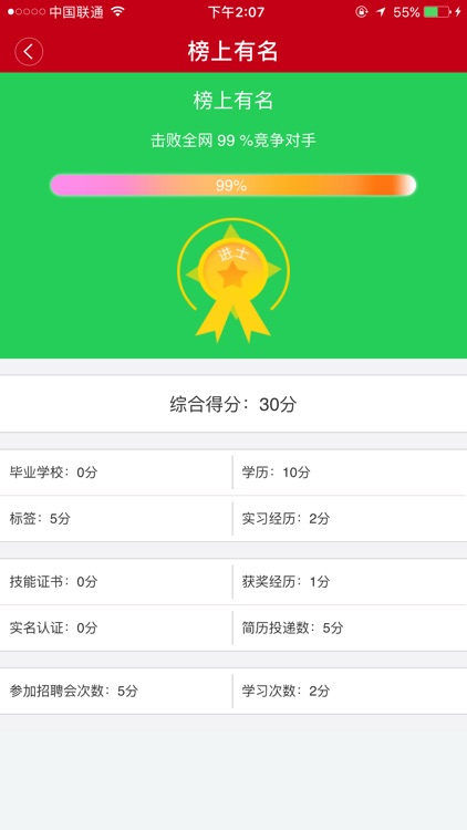 E朝朝 screenshot-4