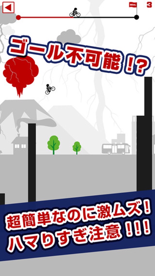 Super Bicycle Run - 1.9 - (iOS)