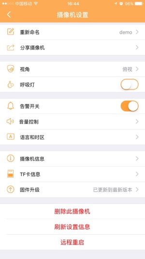 HDIPC360(圖3)-速報App