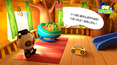 Dr. Panda と Toto のツリーハウス screenshot1