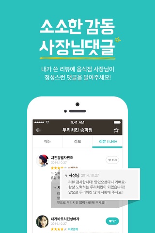 배달의민족 screenshot 4