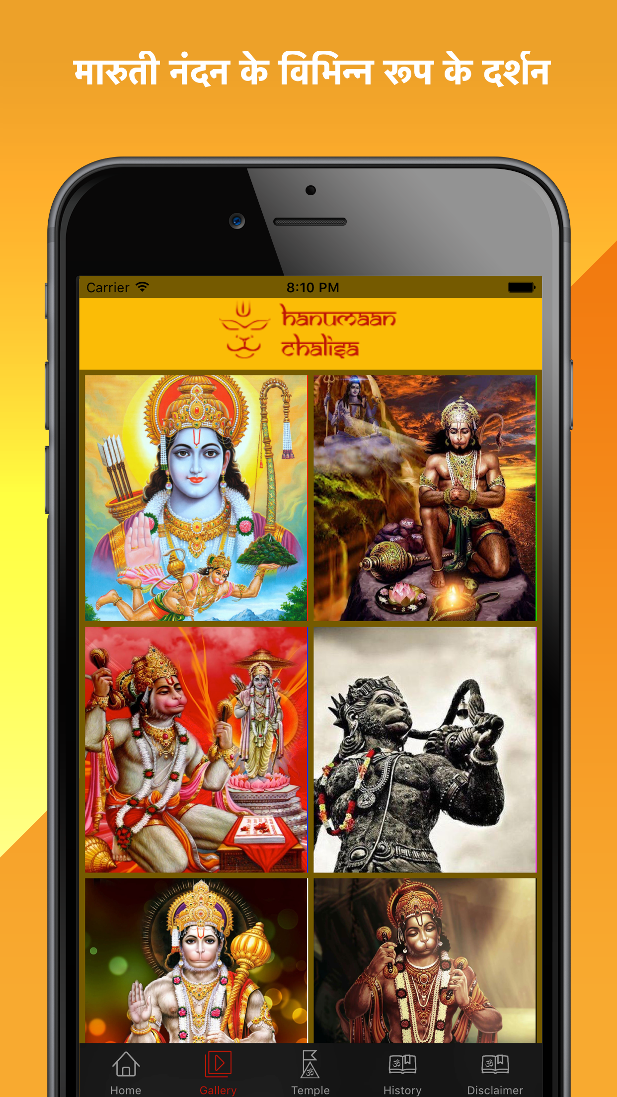Hanuman Chalisa & Aarti