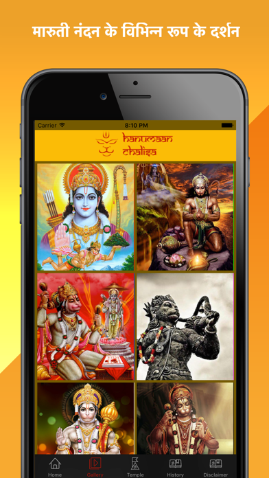 Hanuman Chalisa & Aarti screenshot 4