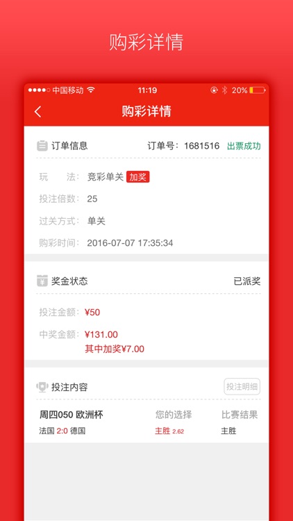 章鱼彩票-竞彩足彩投注版