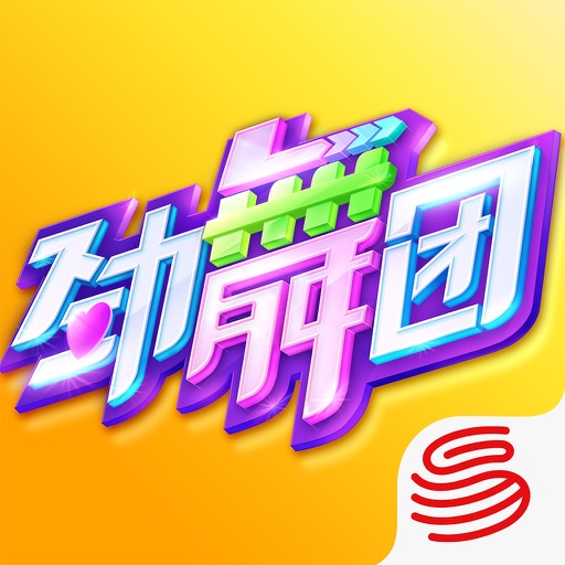 劲舞团-官方唯一正版手游劲舞时代