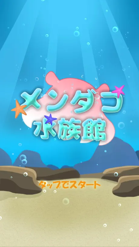 MendakoAquarium