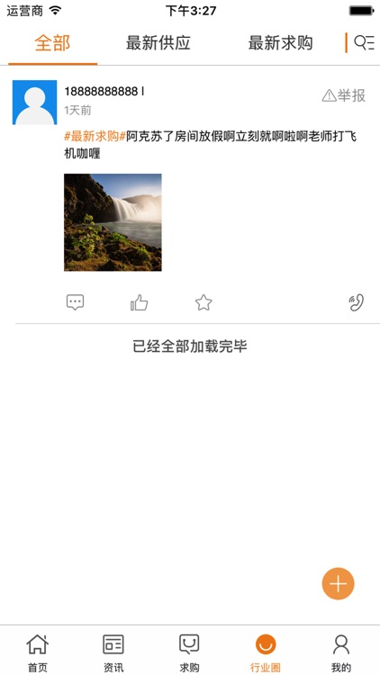 今日期货 screenshot-3