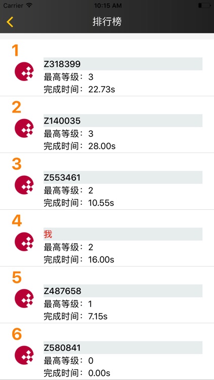 至强大脑