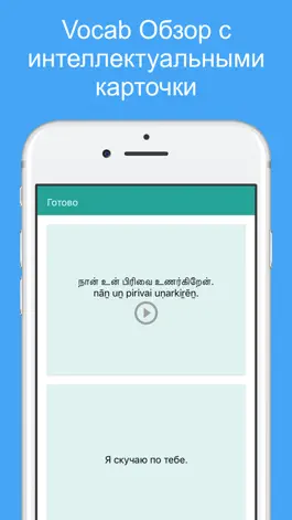 Game screenshot Учить тамильский язык - уроки и упражнения hack