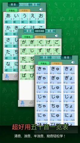Game screenshot 五十音轻松学！！ mod apk