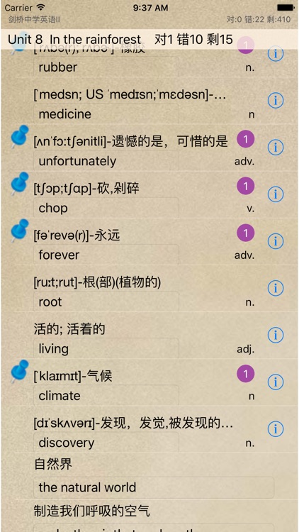 易背单词－大中小学生单词背诵听写工具