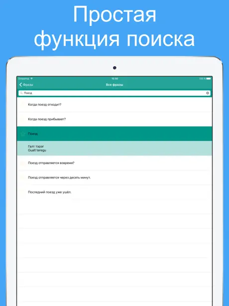 учим монгольский язык - слова и фразы