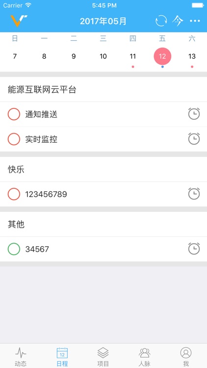 vteamwork-IT团队社交、协同与项目管理神器