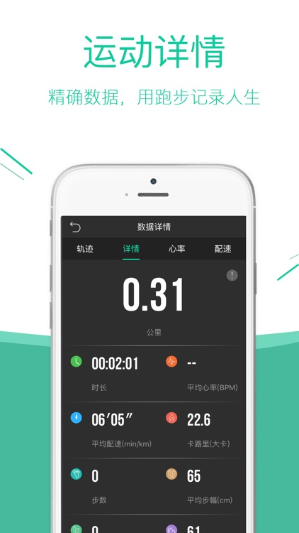 锻炼—全民运动，快乐随行！
