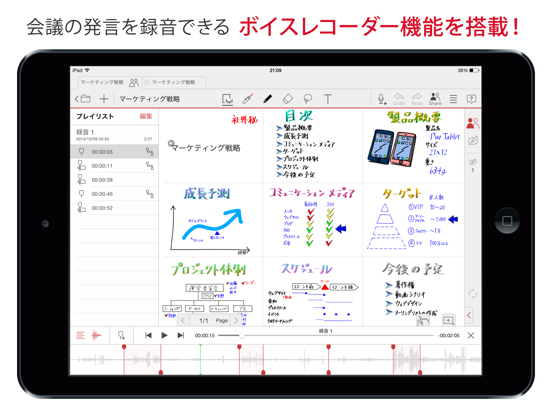 MetaMoJi Share for Business 3のおすすめ画像3