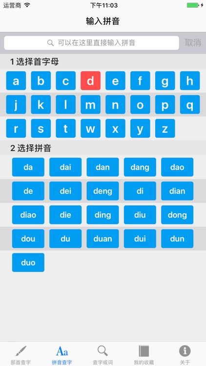 大家字典 : 字典 + 汉语词典 合订本
