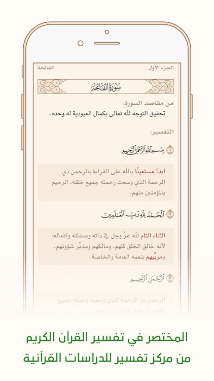Ayah: Quran App
