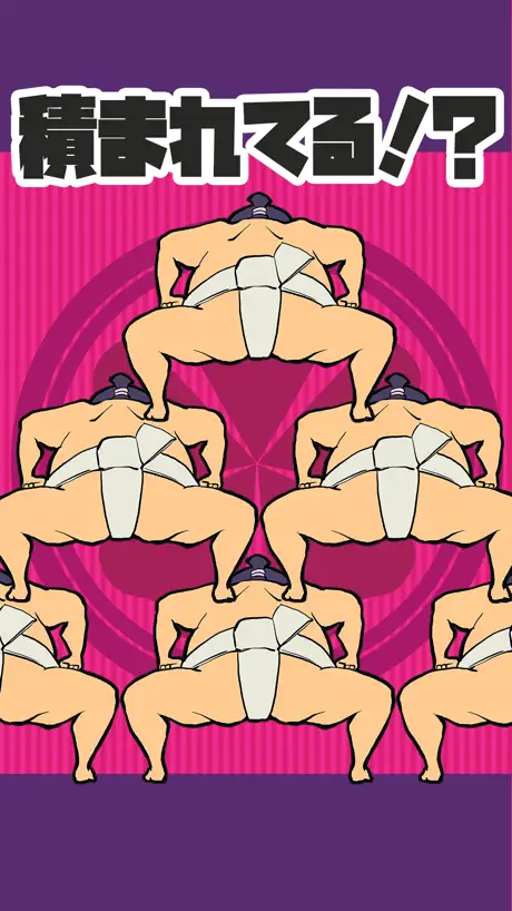 SumoTower