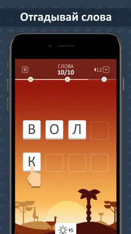 Game screenshot Word Way - игра в буквы и слова mod apk