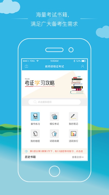做题帮-基金从业题库