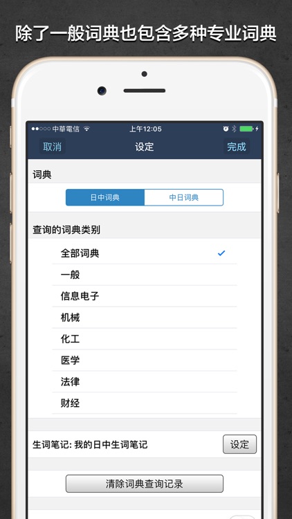 Transwhiz 译经日中翻译/词典 screenshot-3
