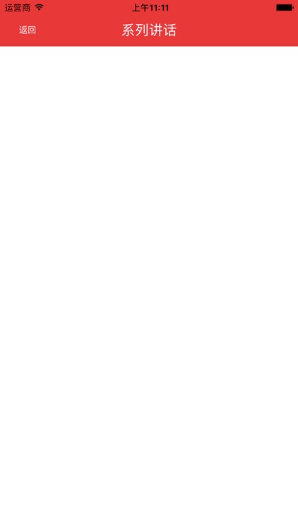 山东地税智慧党建