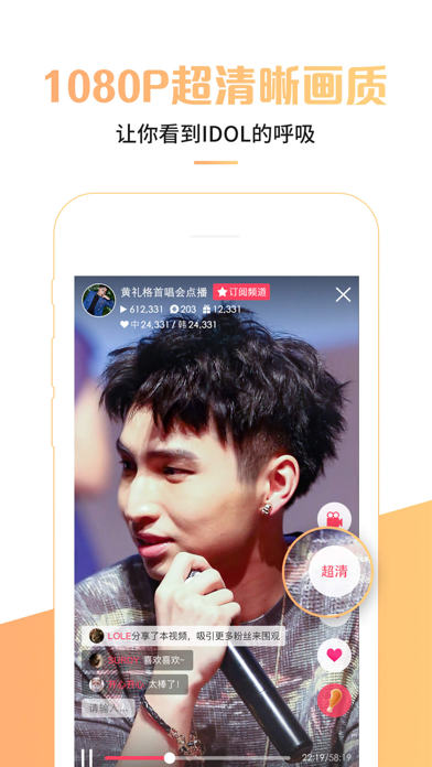 How to cancel & delete StarTV明星直播 from iphone & ipad 4
