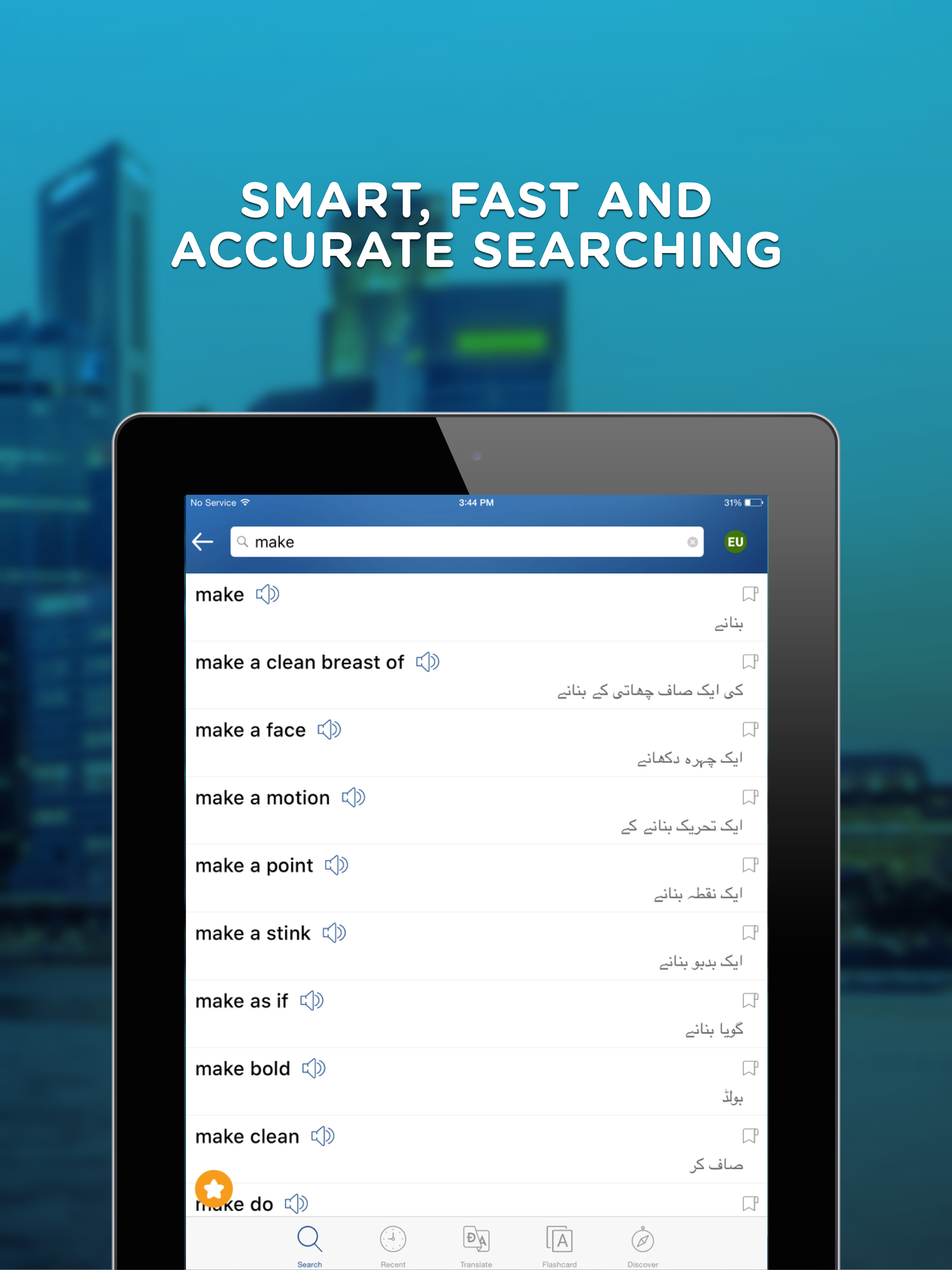 Urdu English Dictionary - Urdu Offline Translator