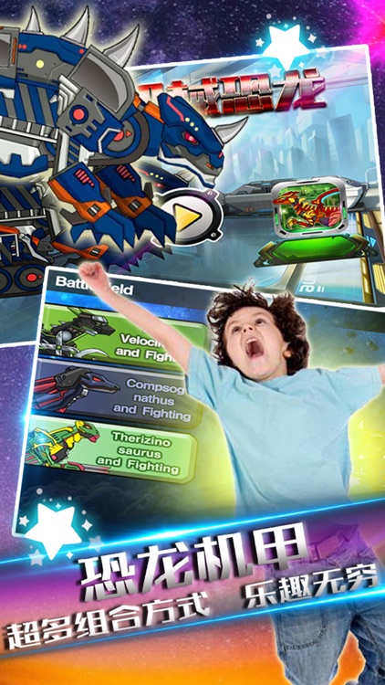 恐龙乐园-恐龙世界积木儿童拼图游戏