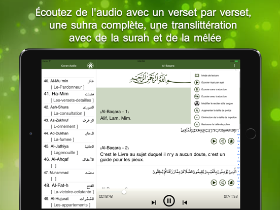 Screenshot #5 pour Quran Audio - multi reciter et langue