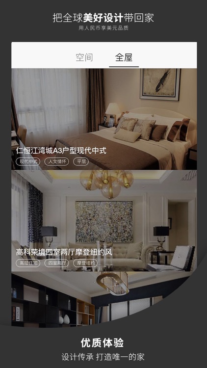 OTBHome特卖—一家做进口中小件家居的网站 screenshot-4