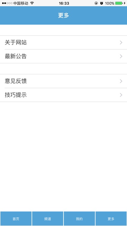 中国纪念币 screenshot-4