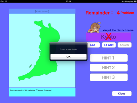 都道府県クイズ！ screenshot 4