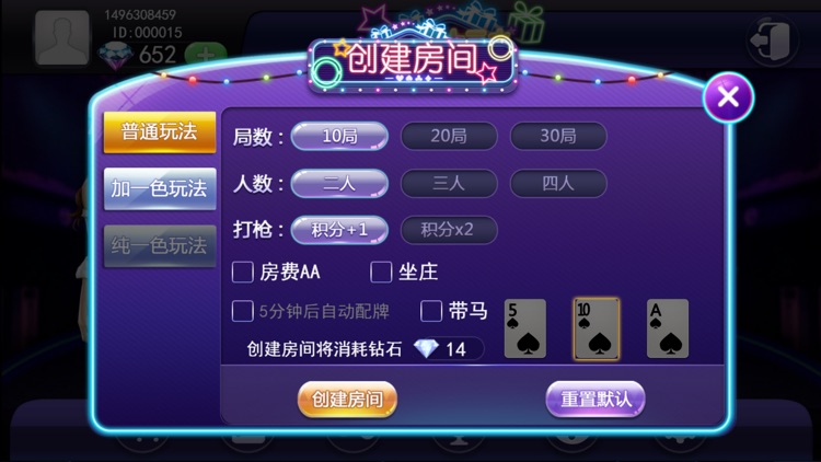 全能十三水