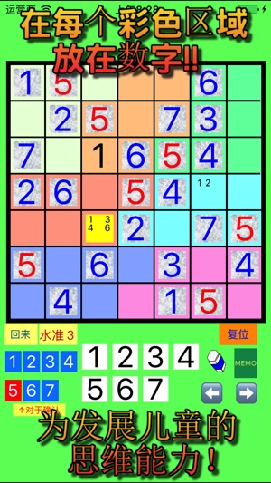 7x7!? 容易的数独 修改版本(圖1)-速報App