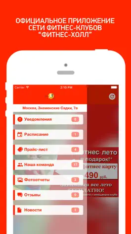 Game screenshot Фитнес Холл сеть фитнес клубов mod apk