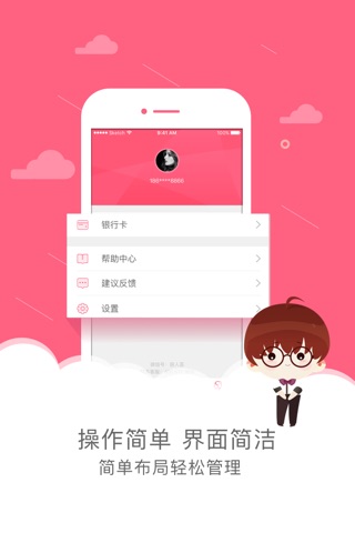 丽人荟-女性专属小额信用贷款 screenshot 4