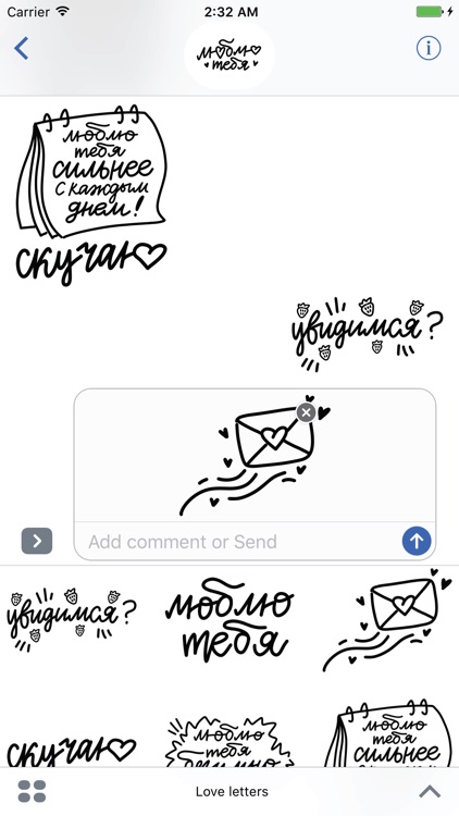 Люблю! screenshot-3