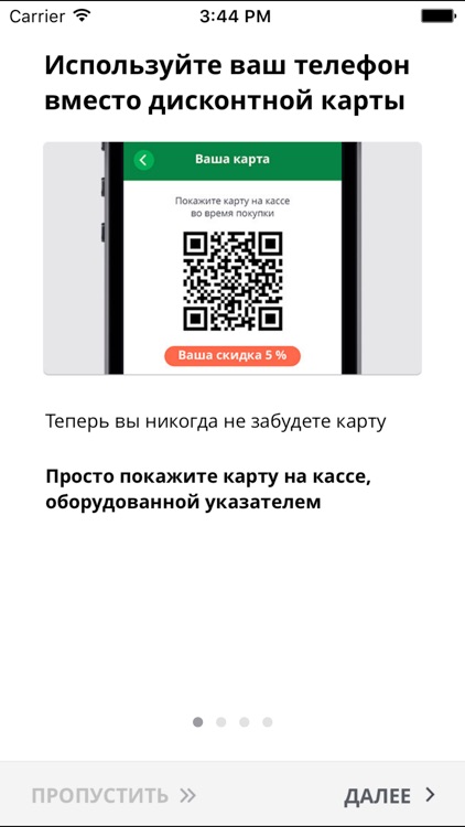 Сеть магазинов Семья