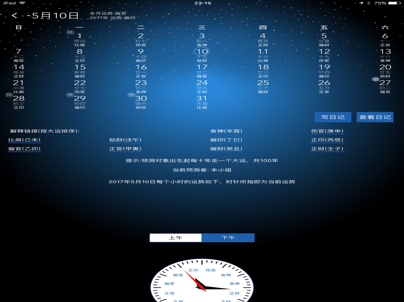 iPad screenshot