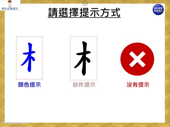 Screenshot #5 pour 部件組合-左中右結構
