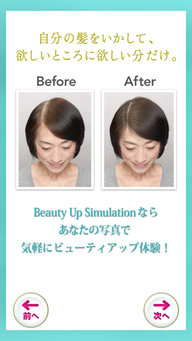 Beauty Up Simulationのおすすめ画像3