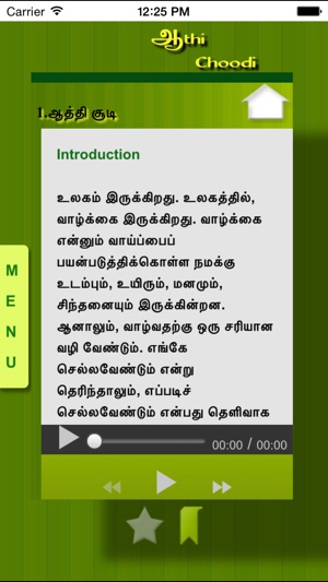 Aathichoodi(圖3)-速報App