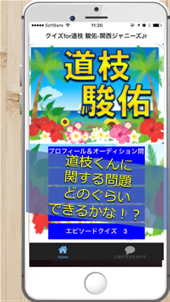 クイズfor道枝駿佑 関西ジャニーズjr App For Iphone Free Download クイズfor道枝駿佑 関西ジャニーズjr For Ipad Iphone At Apppure クイズfor道枝駿佑 関西ジャニーズjr App For Iphone Free Download クイズfor道枝駿佑 関西ジャニーズjr For Ipad Iphone At Apppure