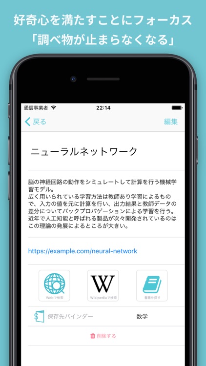 Stock - 人工知能搭載ノート