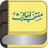 Munthakhab Ahadees - iPadアプリ