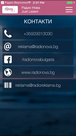 Game screenshot Radio Nova Bulgaria apk